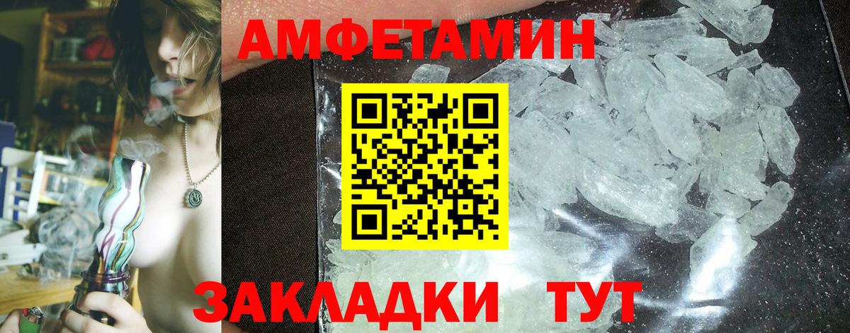 АМФЕТАМИН Розовый Моздок