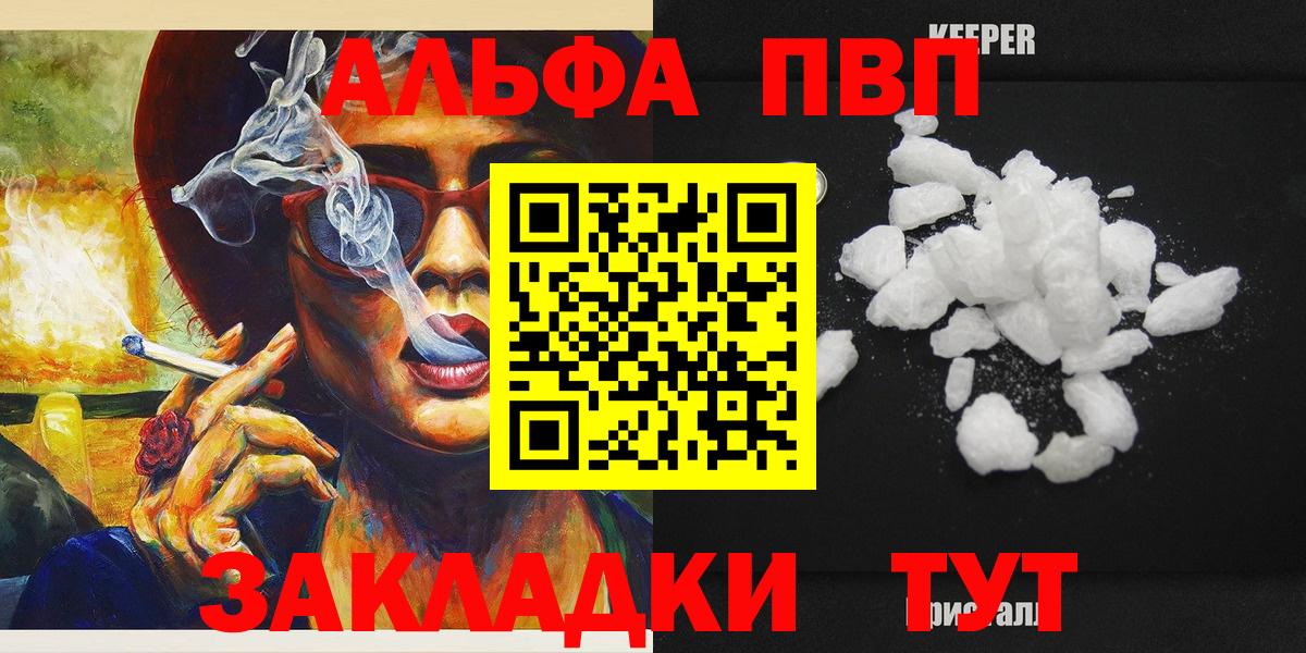 Alpha PVP Соль Моздок