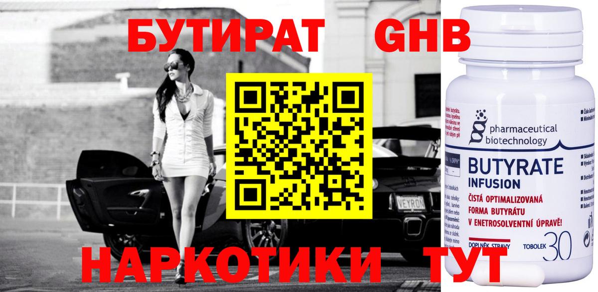 БУТИРАТ оксана Моздок