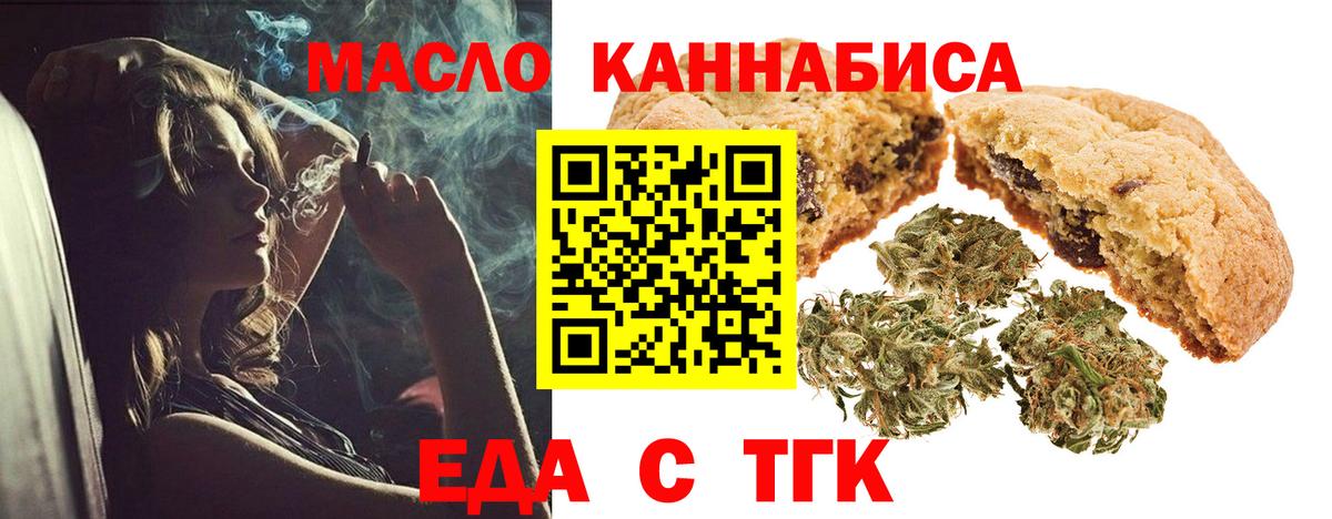 Cannafood конопля Моздок