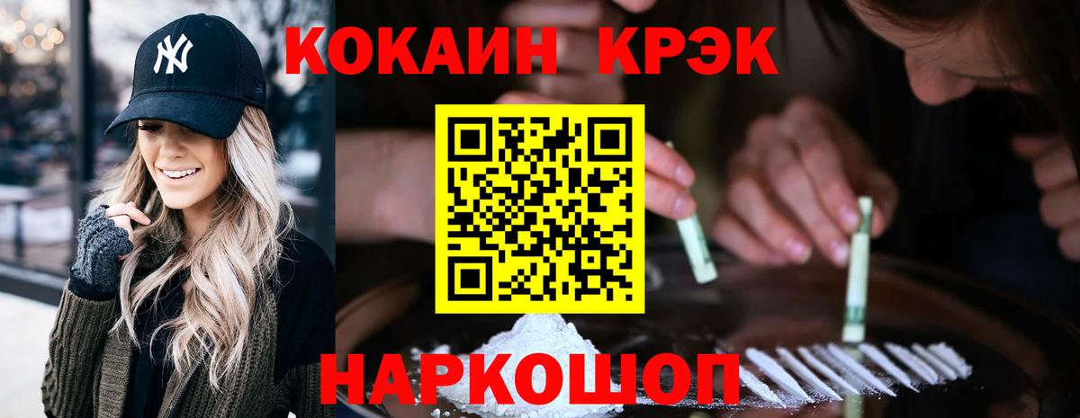 Кокаин 98%  Вход с VPN  Кокаин  Моздок 