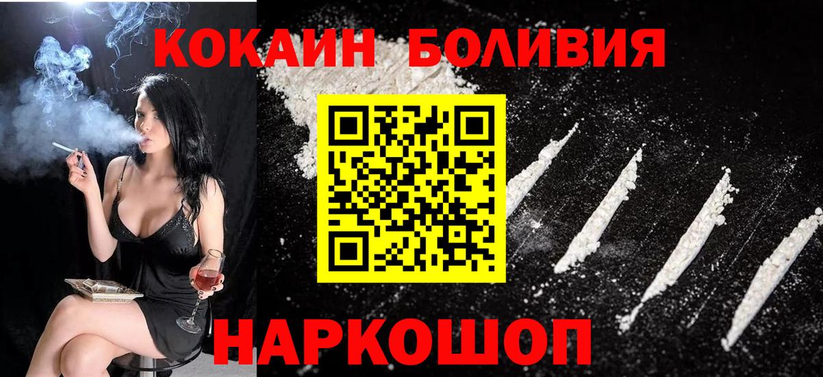 COCAIN 97% Моздок