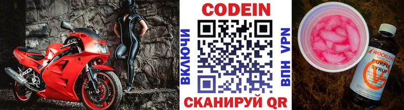 ссылка на мегу ONION  купить наркотики сайты  Моздок  Кодеиновый сироп Lean напиток Lean (лин) 