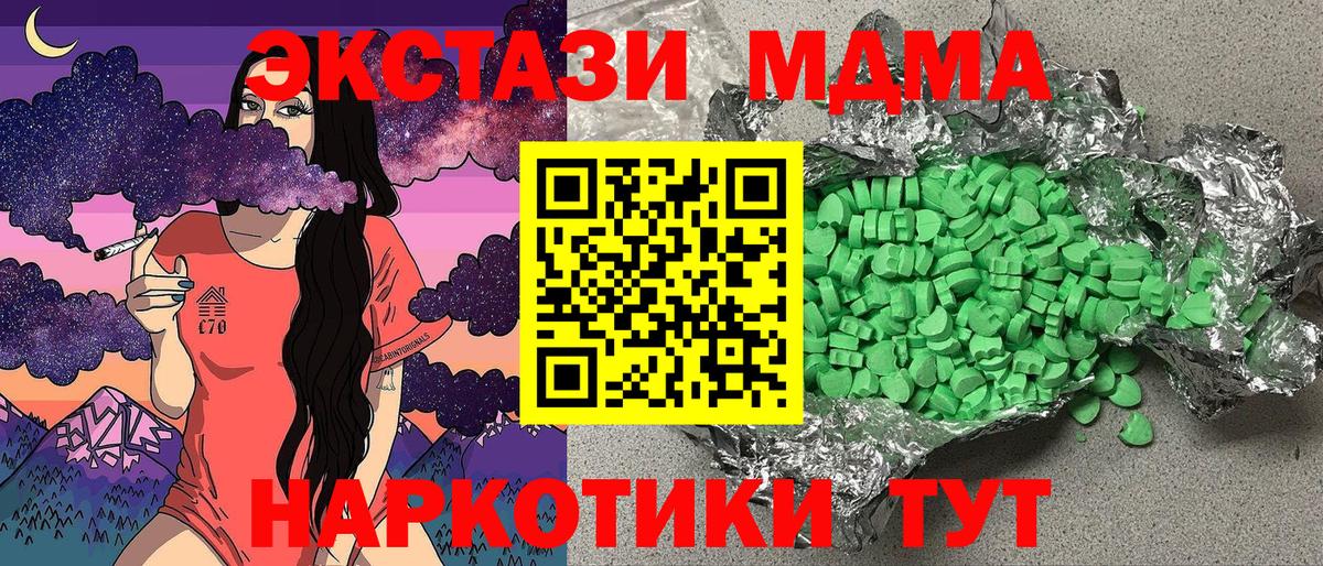 ЭКСТАЗИ круглые Моздок