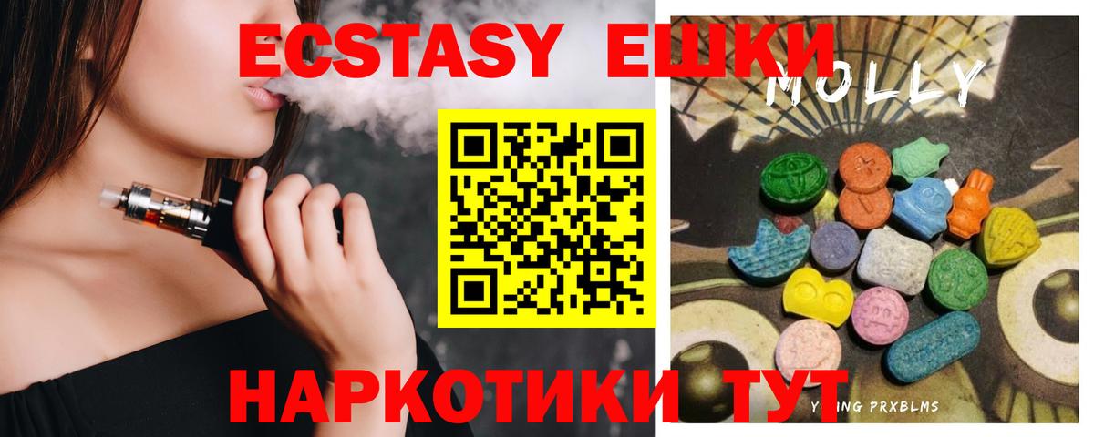 Ecstasy таблы  ЭКСТАЗИ 250 мг  ЭКСТАЗИ  Моздок  ОМГ ОМГ   Вход с VPN 