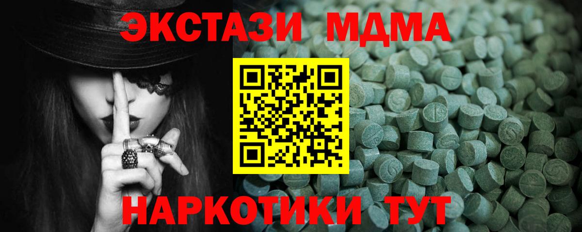 Ecstasy  Моздок  Ecstasy таблы 
