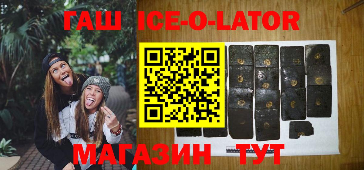 Моздок  Гашиш убойный  ГАШ Premium  Вход с VPN 