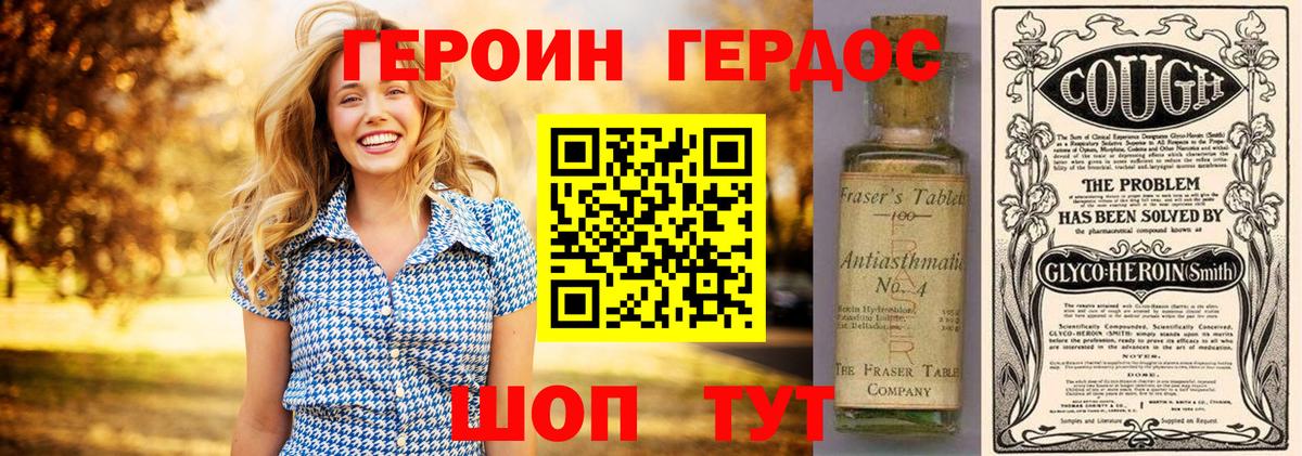 ГЕРОИН гречка Моздок