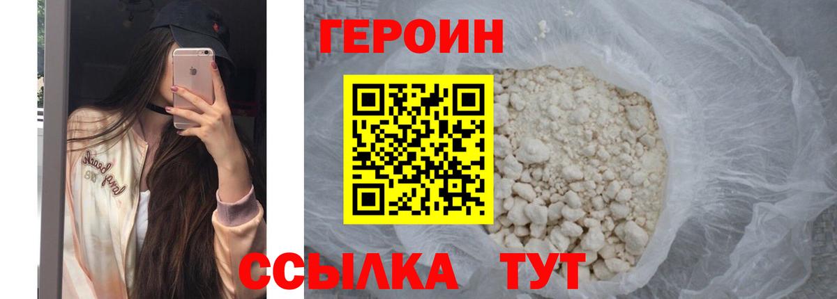 Моздок  ГЕРОИН афганец  Вход с VPN 