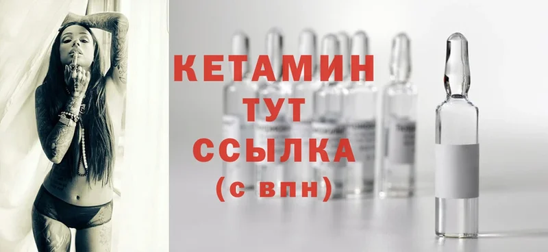 КЕТАМИН ketamine  Моздок 