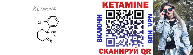 Кетамин VHQ  Моздок 