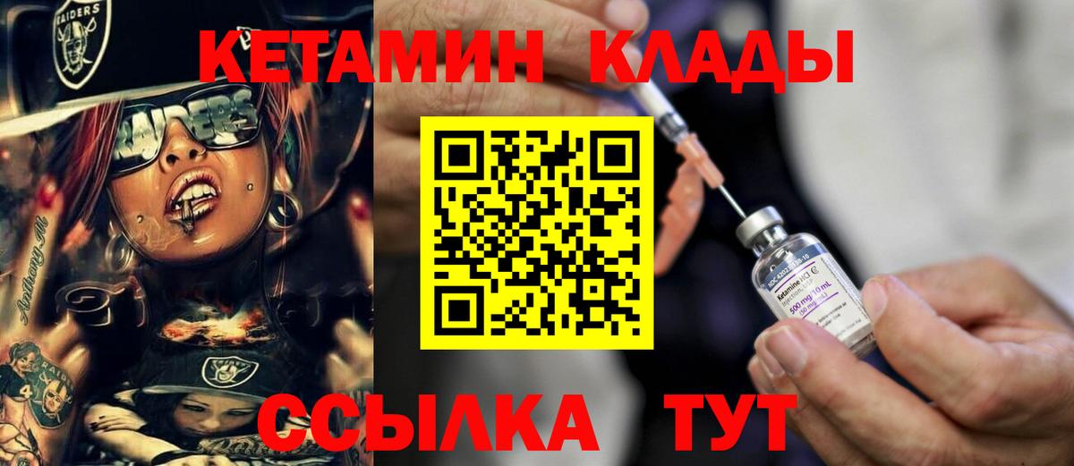 КЕТАМИН VHQ  Вход с VPN  darknet какой сайт  Моздок  Кетамин ketamine 