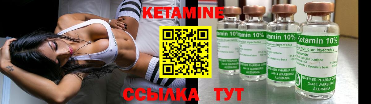 Кетамин VHQ  Моздок  КЕТАМИН ketamine 