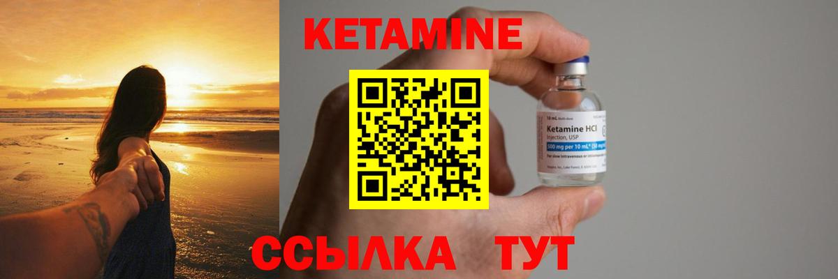 Кетамин VHQ Моздок