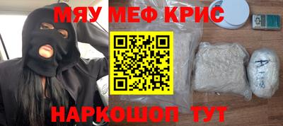 мефедрон мука Бугуруслан