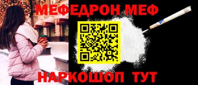 мефедрон Будённовск
