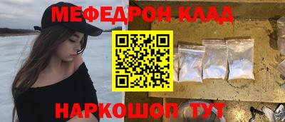 прущий лед Бугуруслан