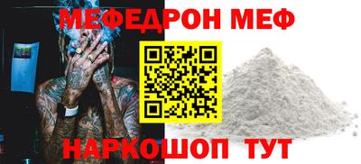 мефедрон мука Бугуруслан