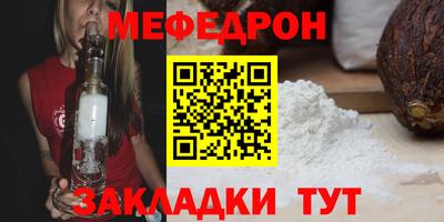 мефедрон мука Бугуруслан