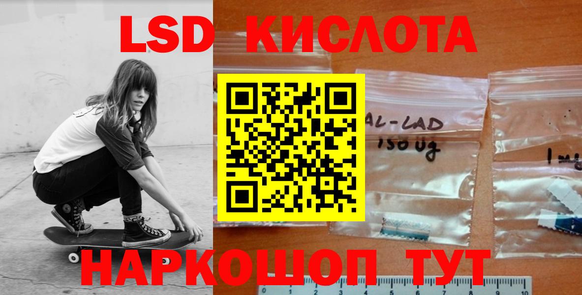 LSD-25 экстази кислота Моздок