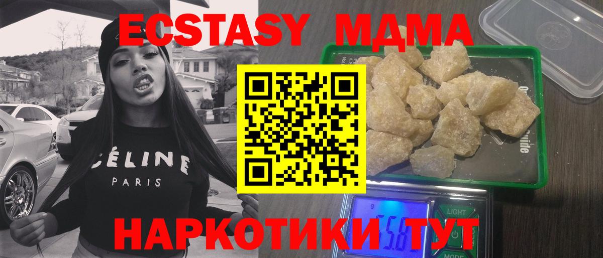 МДМА молли  Моздок  МДМА Molly 