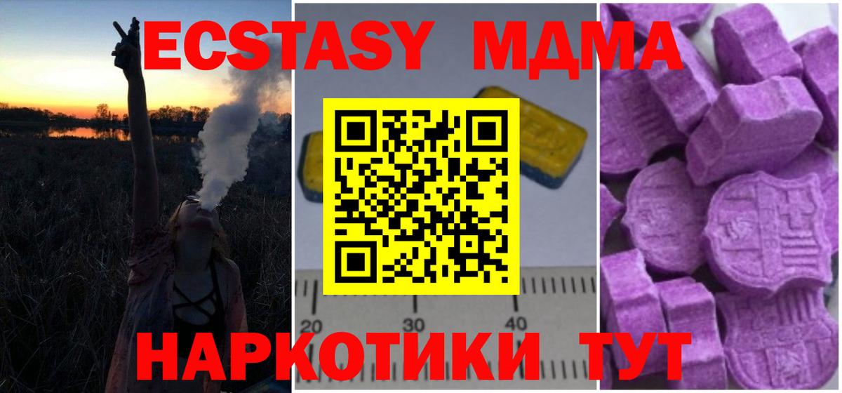 МДМА VHQ Моздок