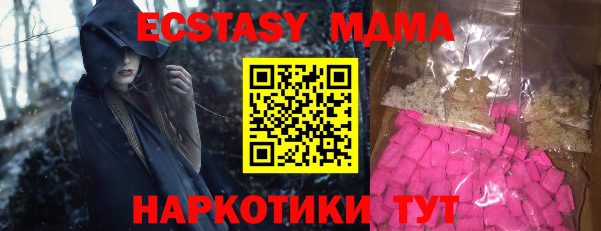 МДМА  MDMA молли  Моздок  Вход с VPN  MDMA VHQ 