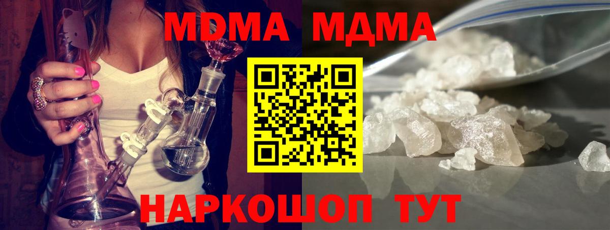 MDMA crystal Моздок