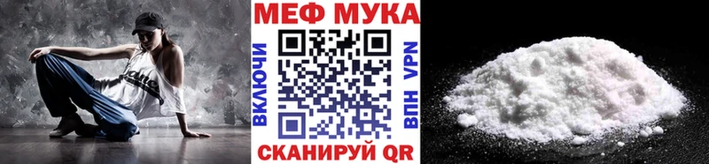 МЯУ-МЯУ VHQ  закладки  Моздок 