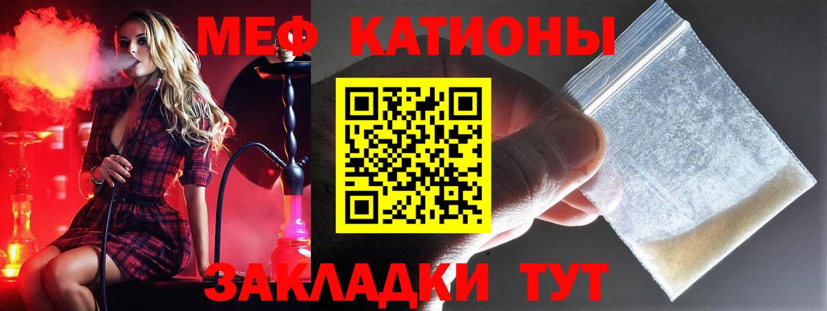 Меф мука Моздок