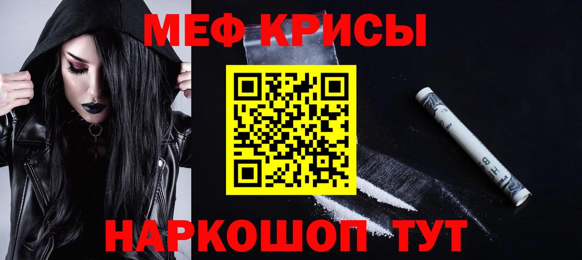МЯУ-МЯУ мяу мяу  Вход с VPN  Меф mephedrone  Моздок 