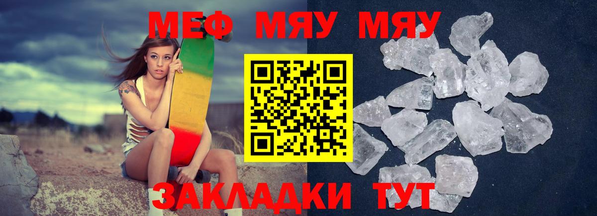 Мефедрон мука  Моздок  Меф  Мефедрон 4 MMC 