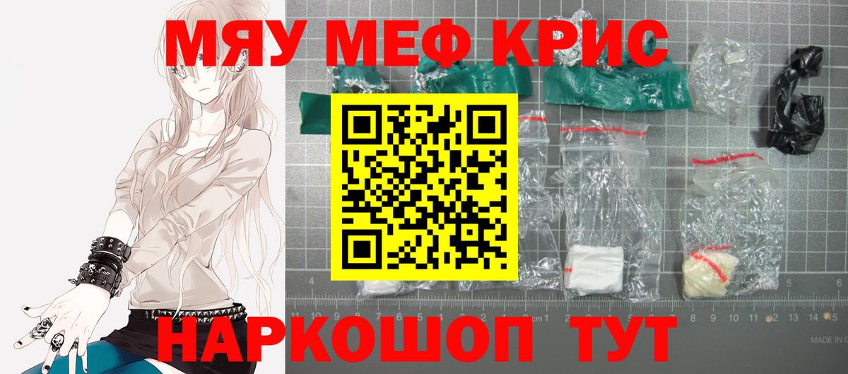 Мефедрон мука Моздок