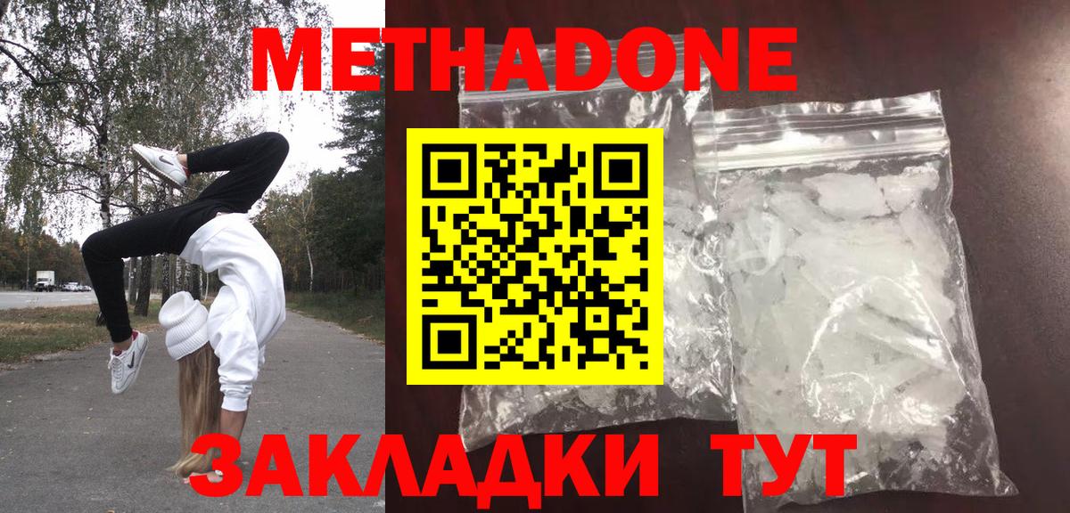 Метадон VHQ  Вход с VPN  mega ссылки  Моздок 