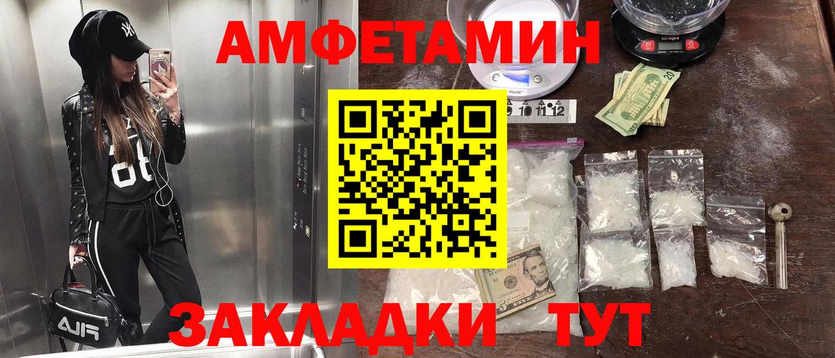 Метамфетамин Methamphetamine Моздок