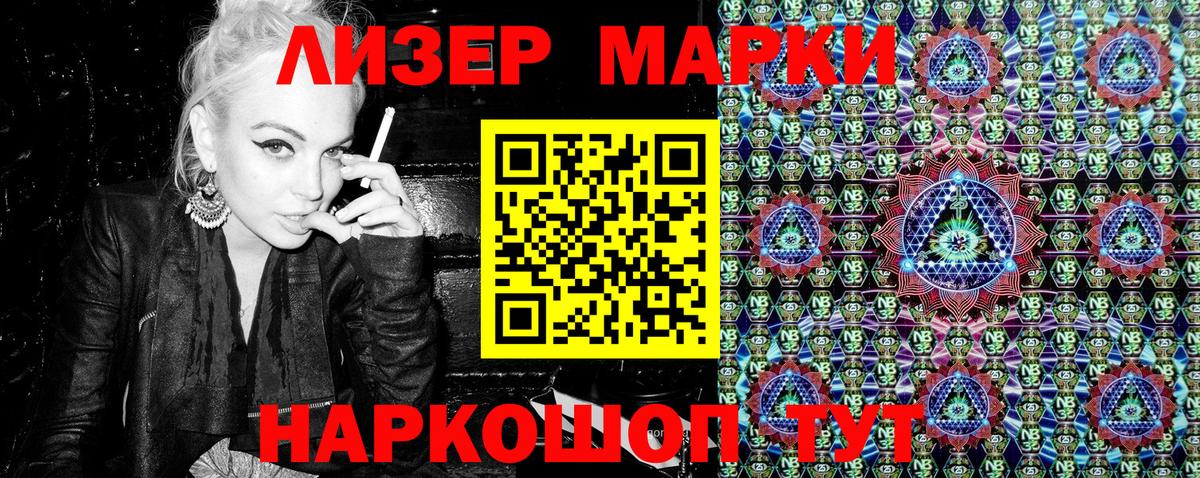 Моздок  Марки N-bome 1500мкг  Марки N-bome 1500мкг  Вход с VPN 