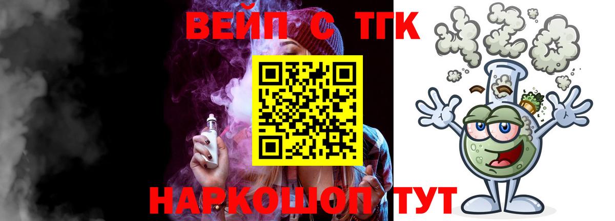 где найти   Моздок  ТГК THC oil 