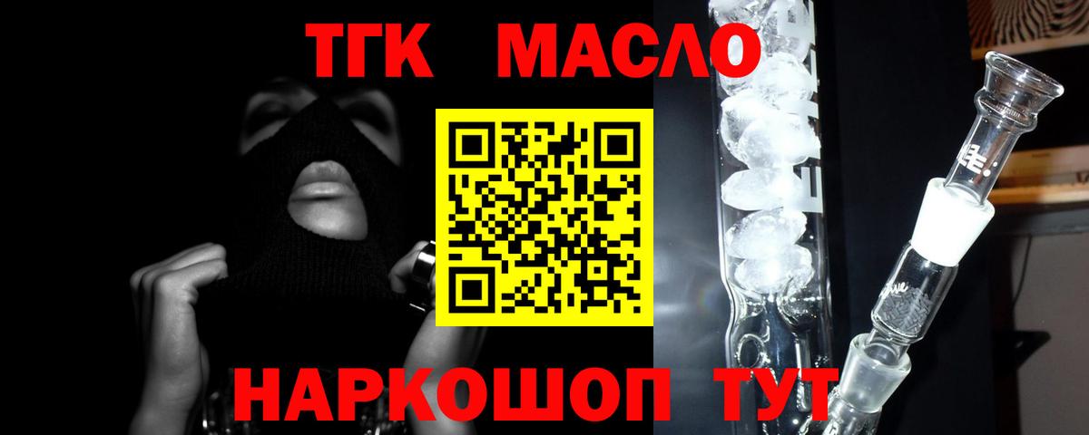 Моздок  Дистиллят ТГК вейп  Дистиллят ТГК THC oil  Вход с VPN 