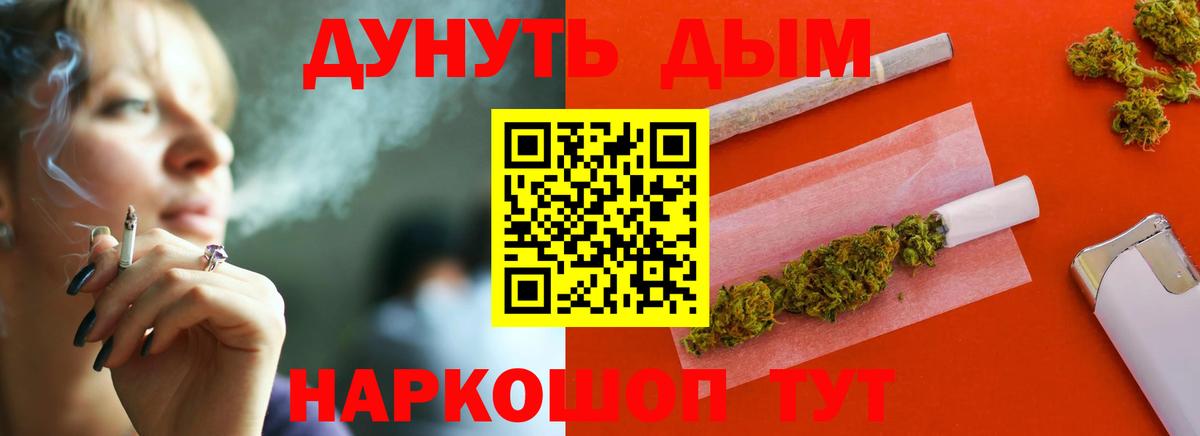 Бошки Шишки THC 21% Моздок